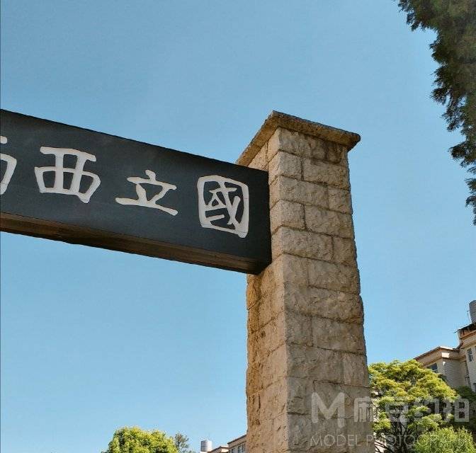 民国模特
