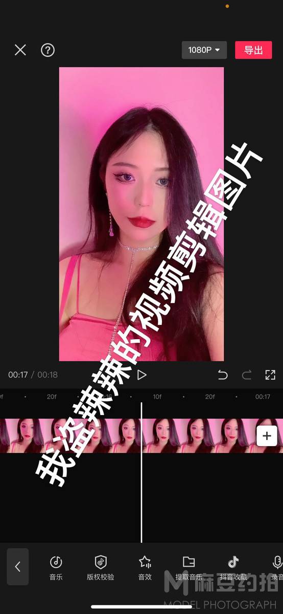 旗袍模特