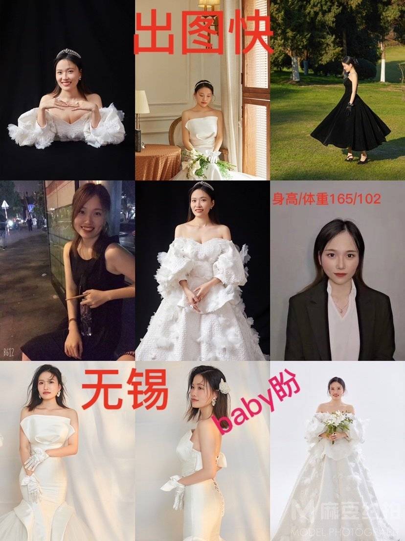婚礼模特