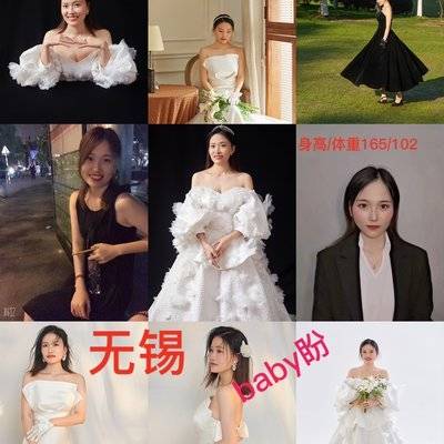 婚礼模特