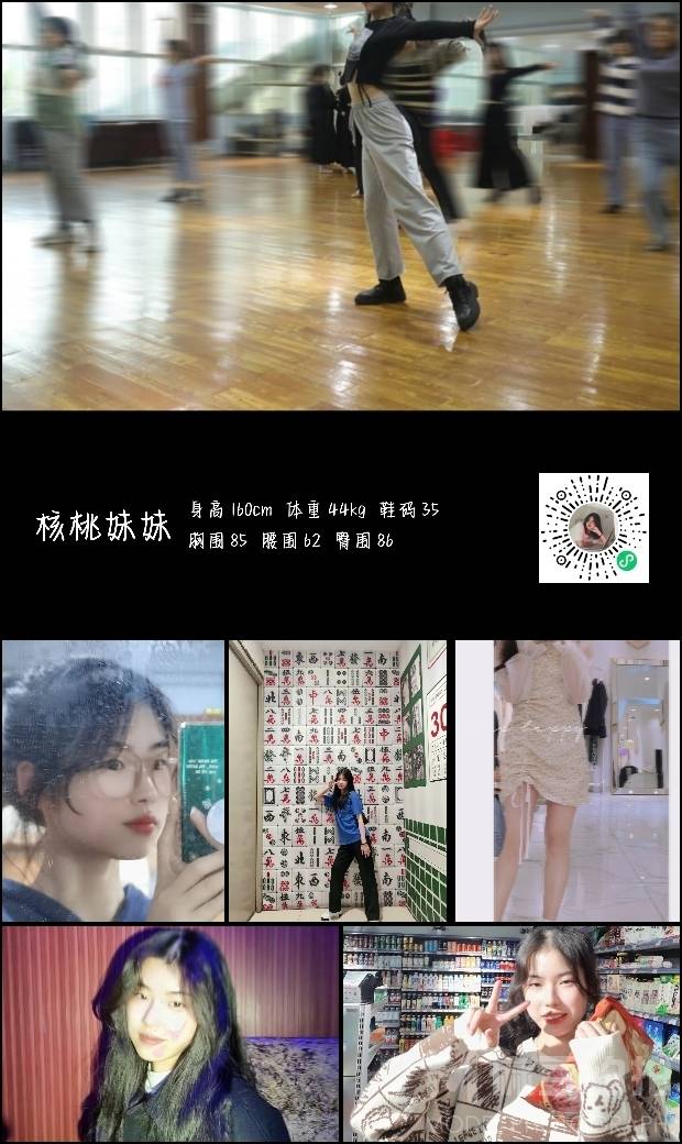 韩系模特