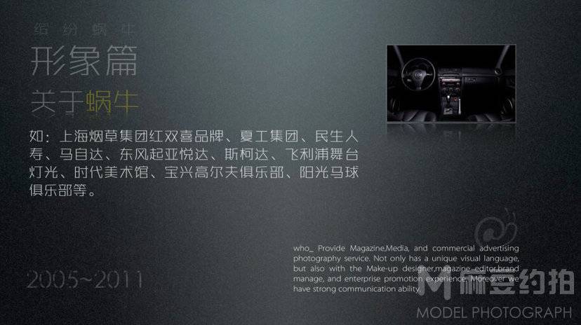 商务模特