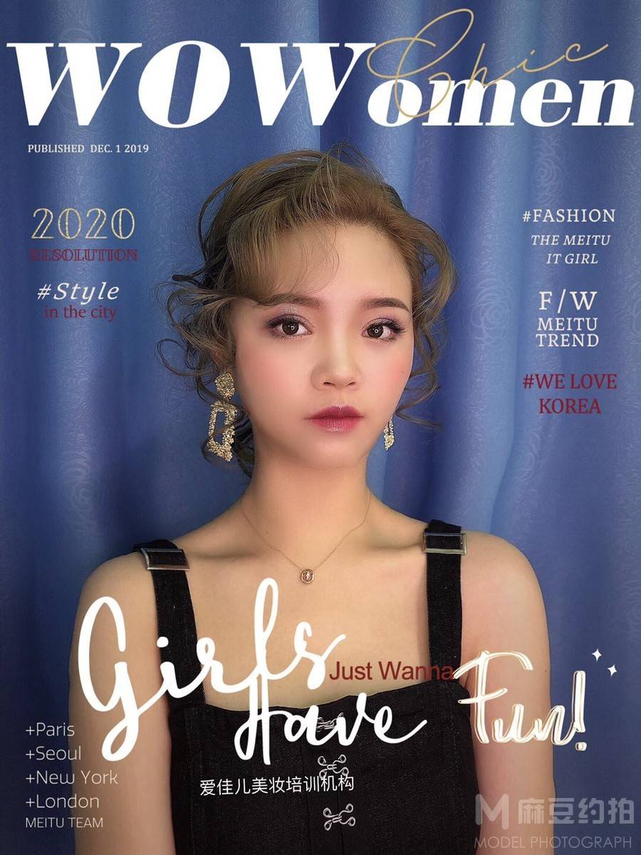 时尚模特