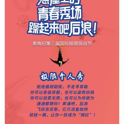 纪实模特