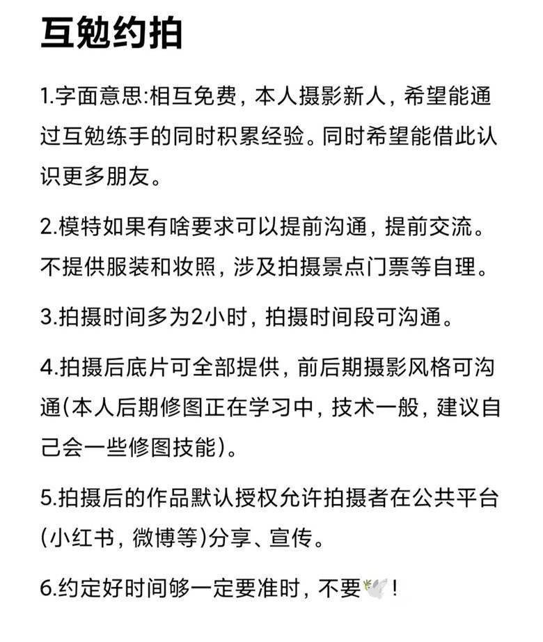 森系模特
