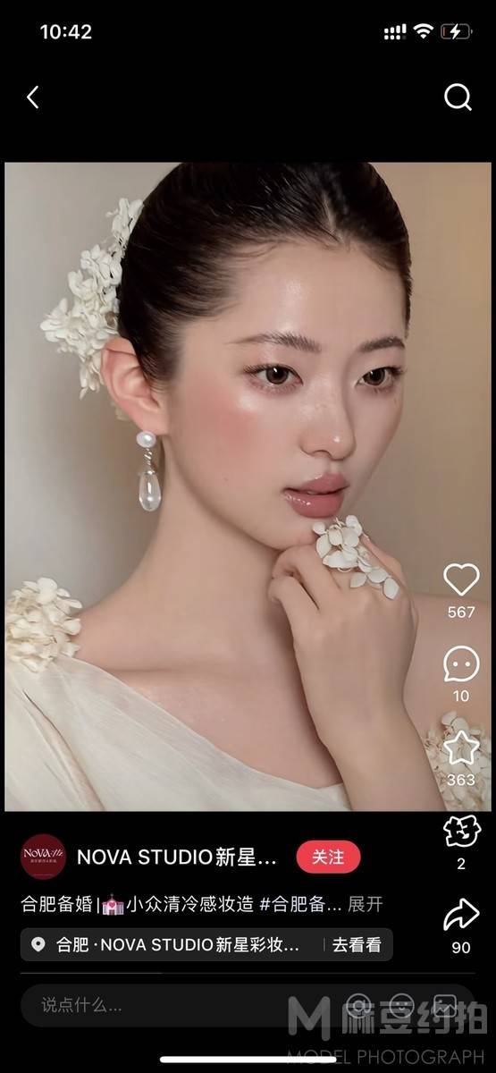 时尚模特