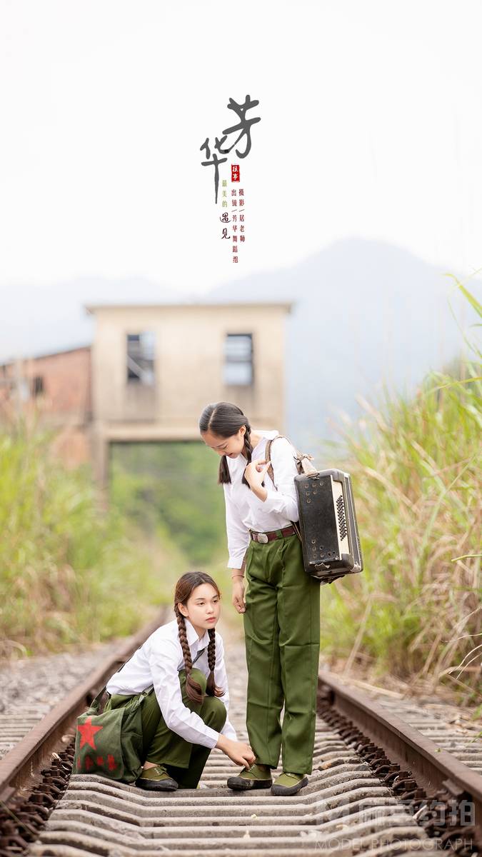 复古模特