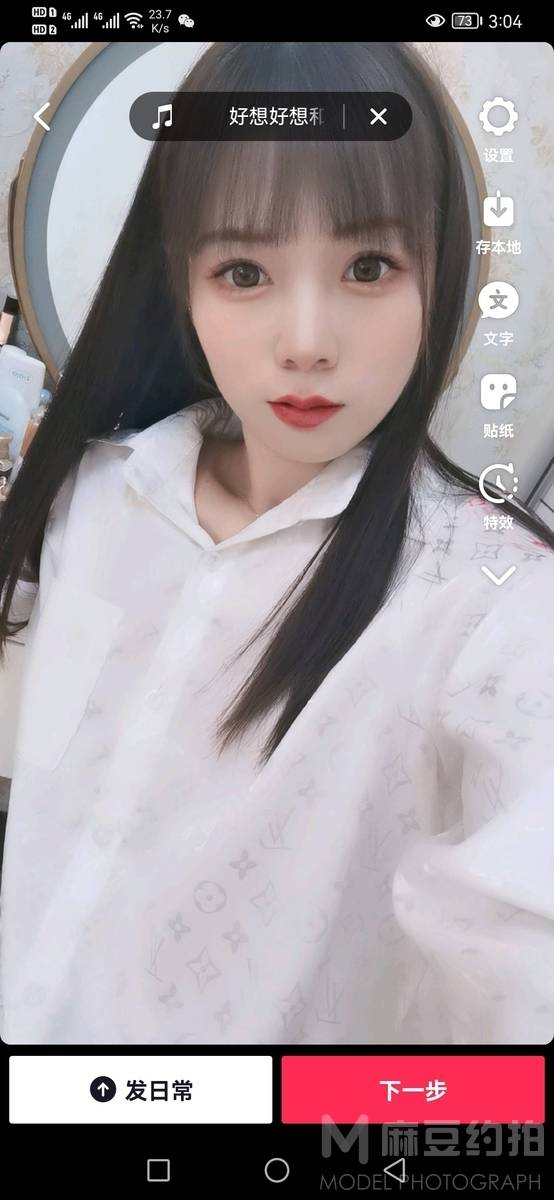 森系模特