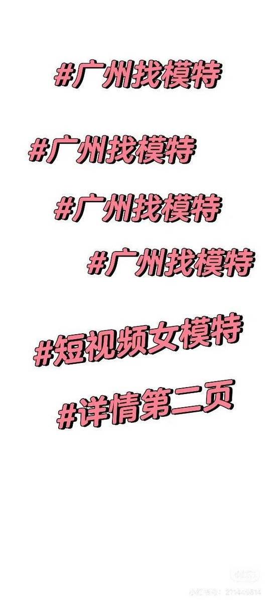 商务模特