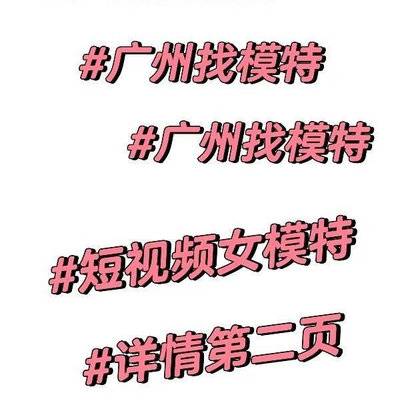 商务模特