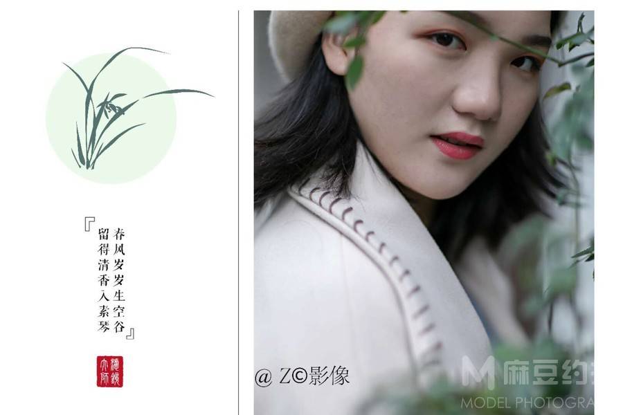 清新模特