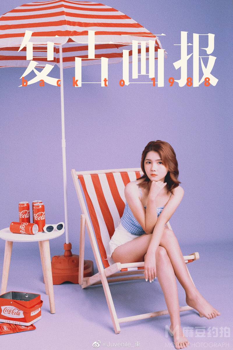 复古模特