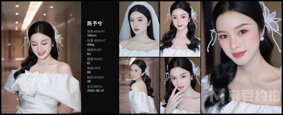 妆容模特