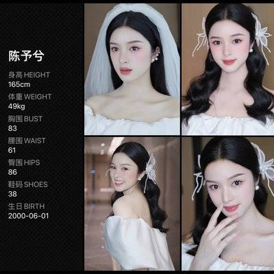 妆容模特