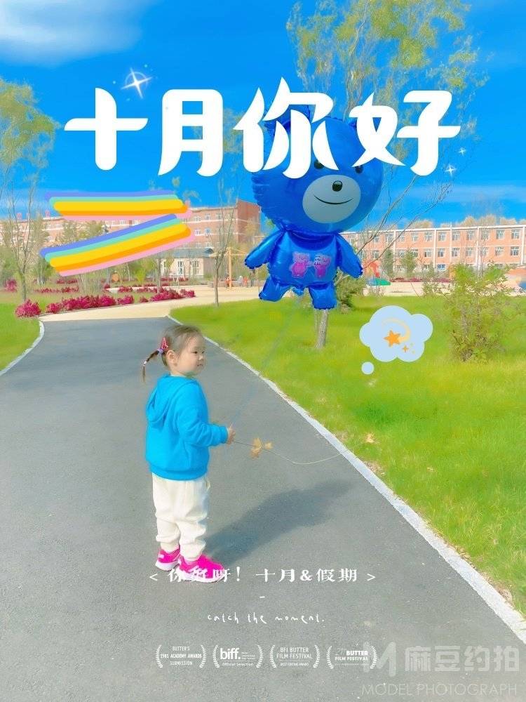 儿童摄影模特