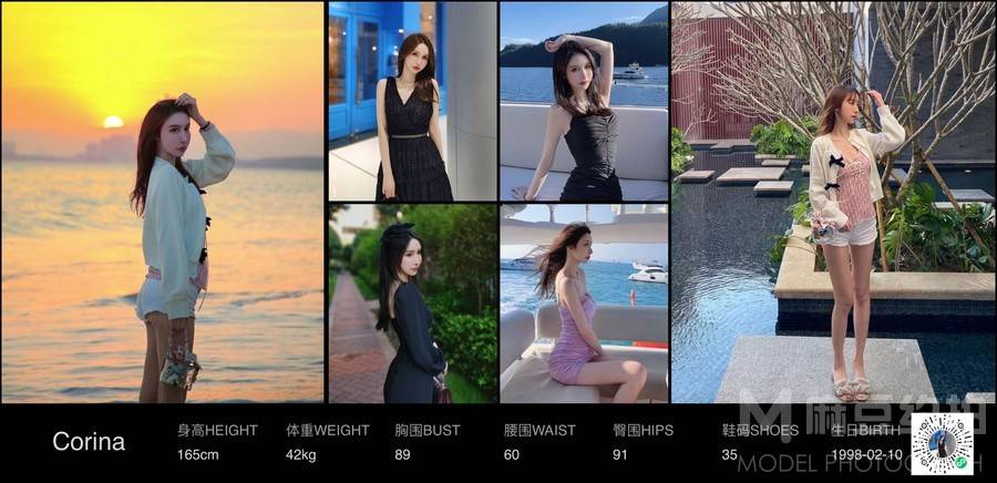 淘宝模特