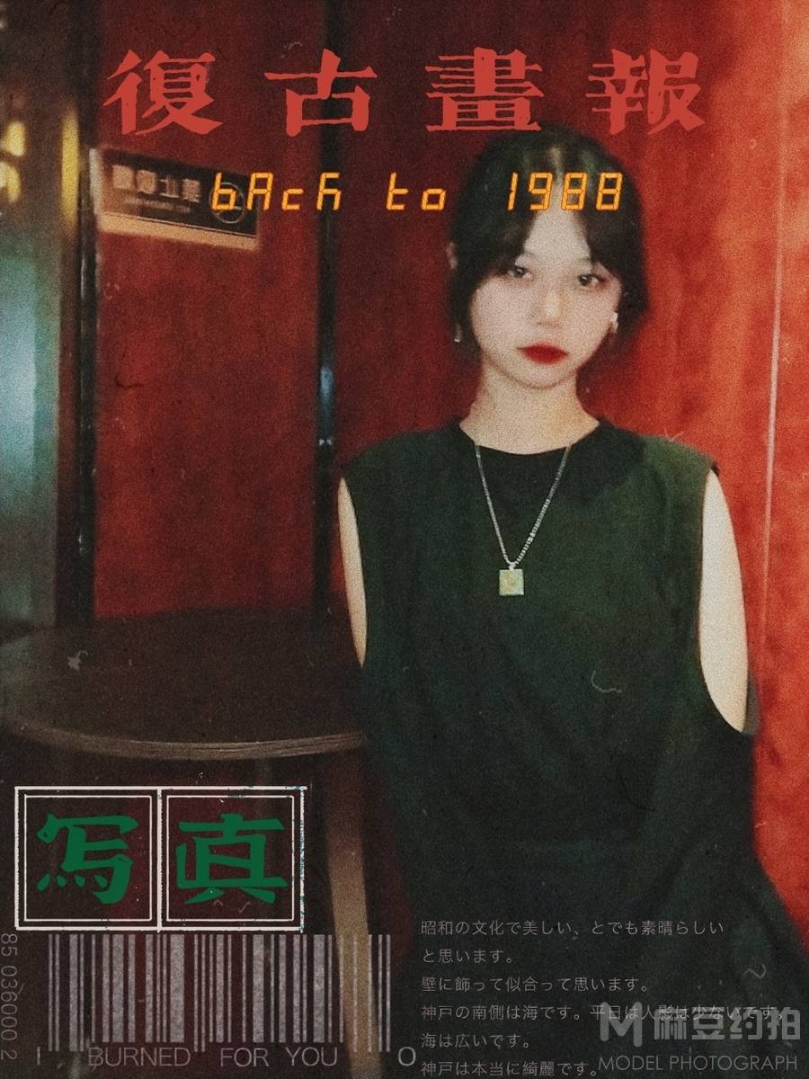 胶片模特