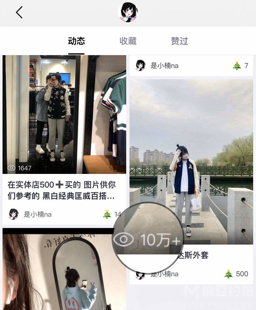 淘宝模特