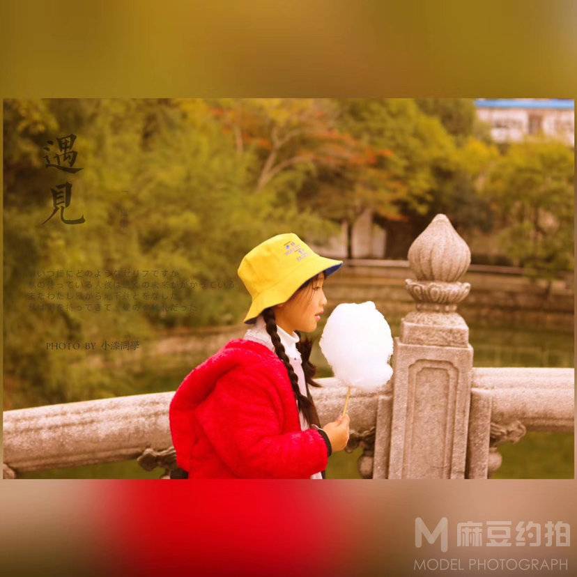森系模特
