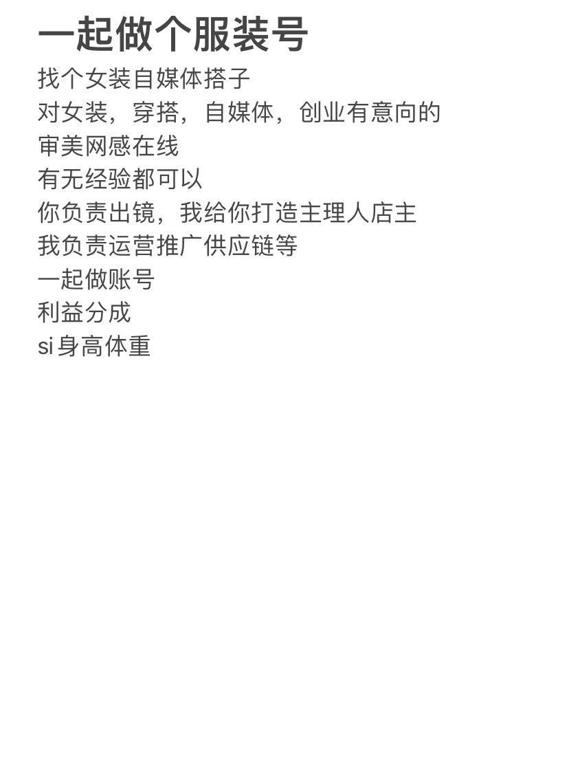 淘宝模特