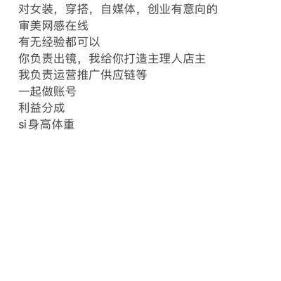 淘宝模特