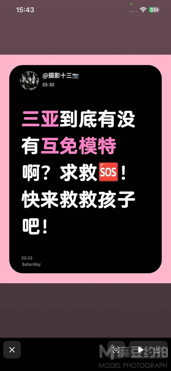 胶片模特