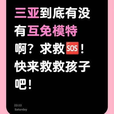 胶片模特