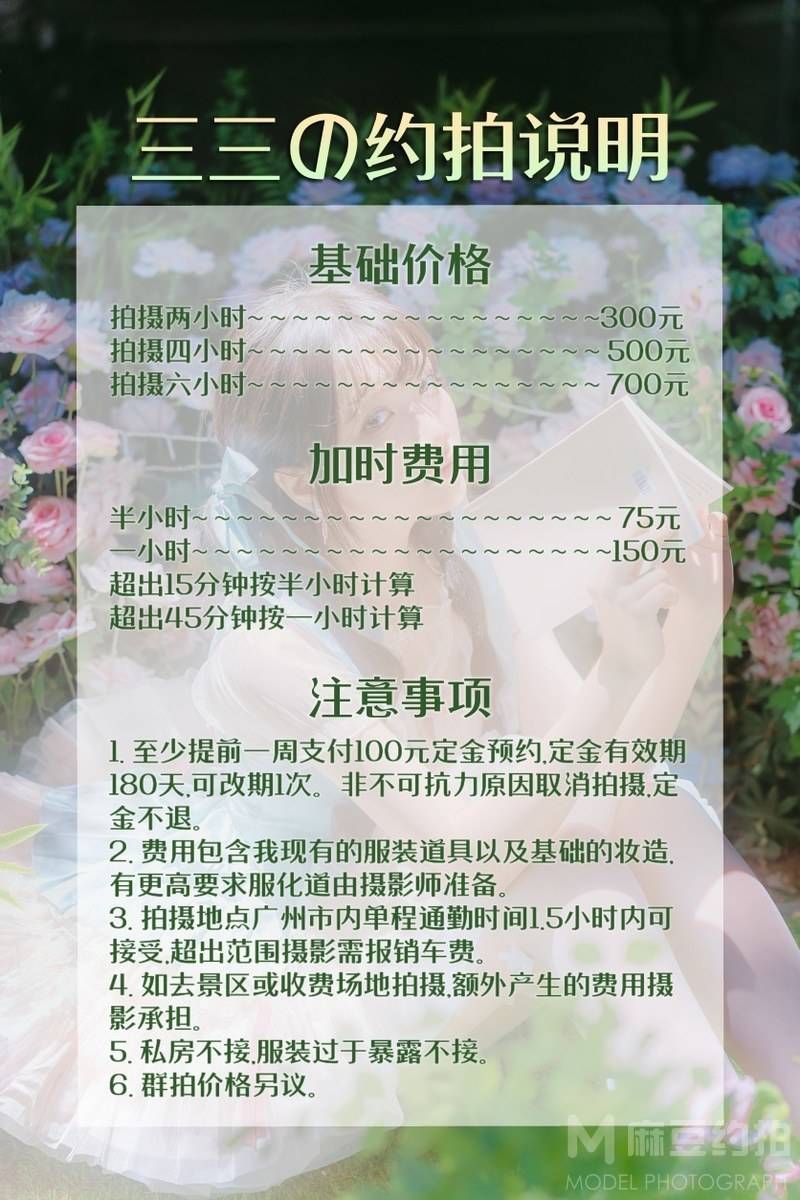 校园模特
