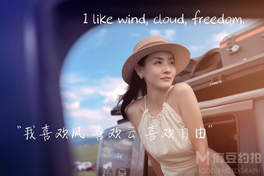 森系模特