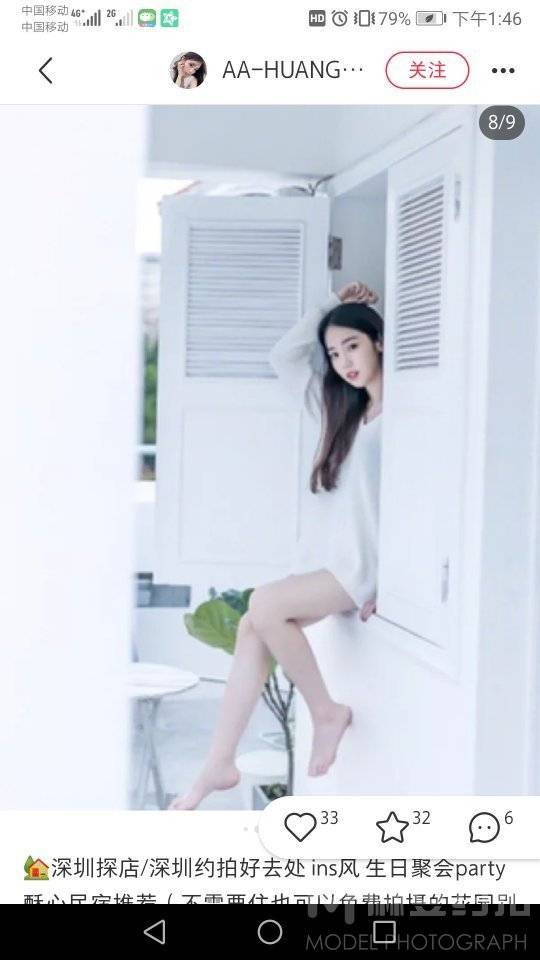 淘宝模特