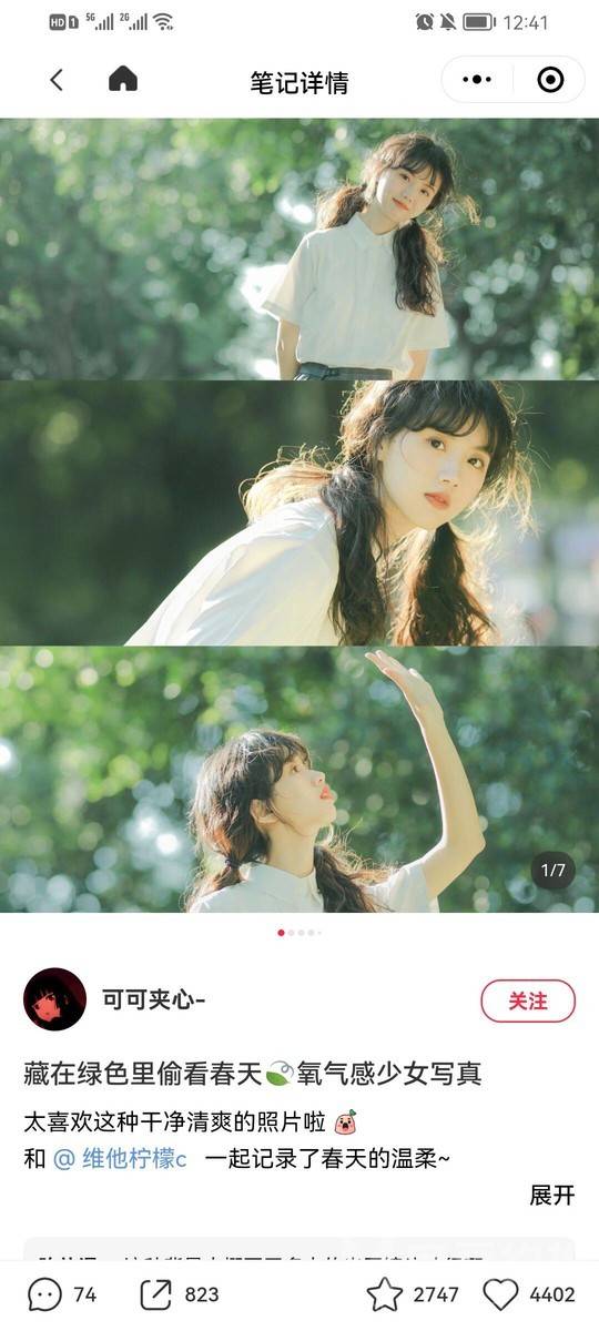 汉服模特