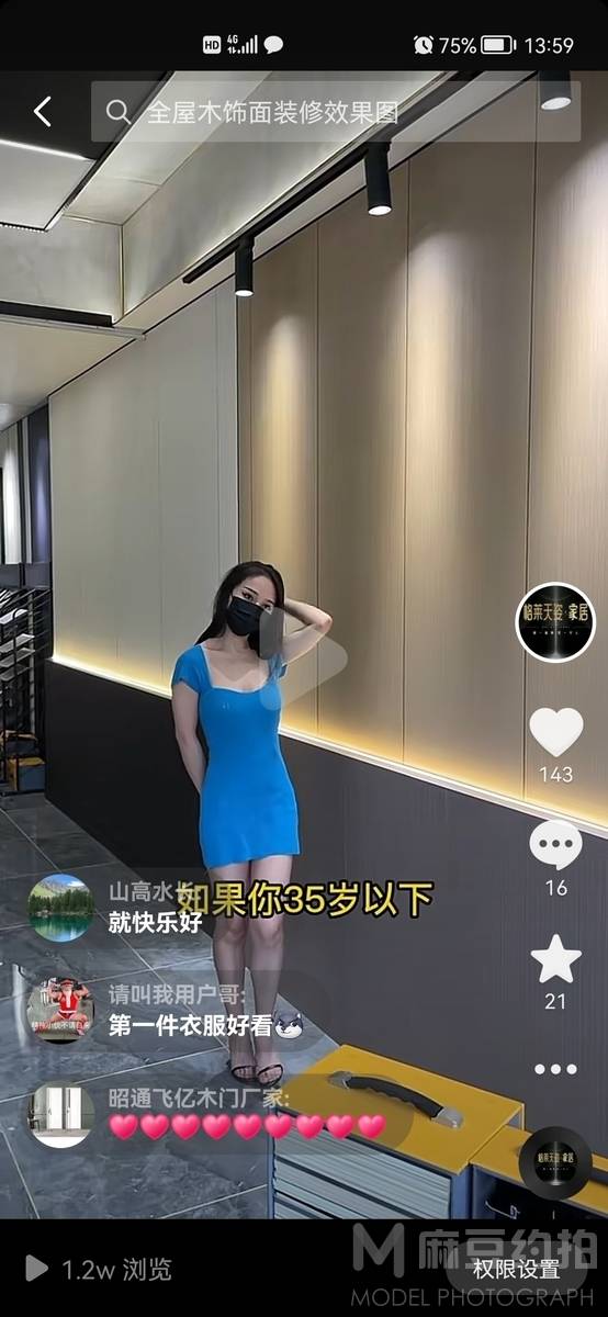 商务模特