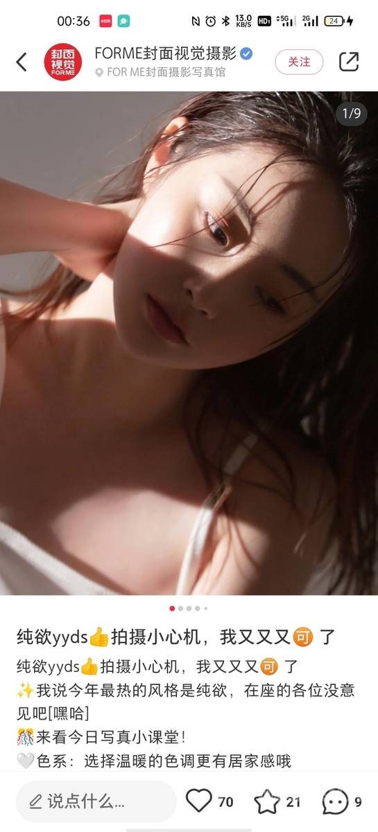 汉服模特