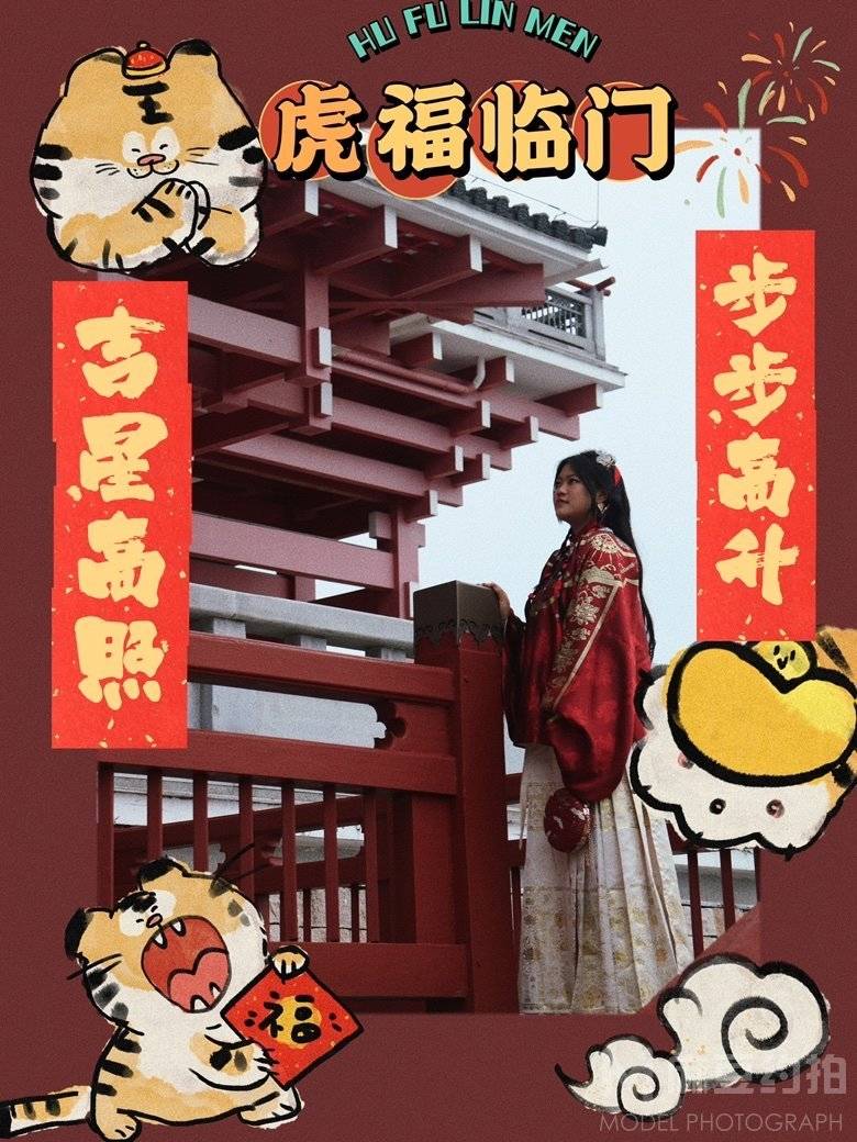 汉服模特