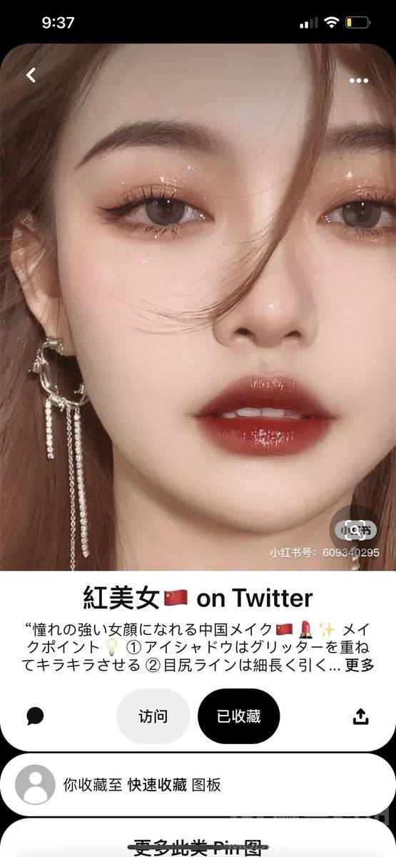 妆容模特