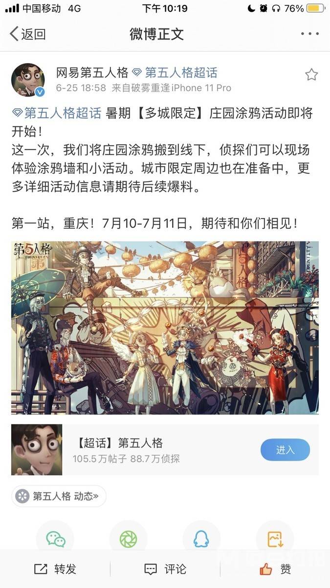 cosplay模特
