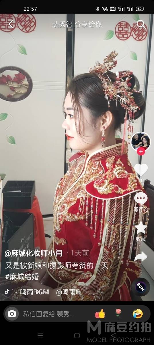 妆容模特