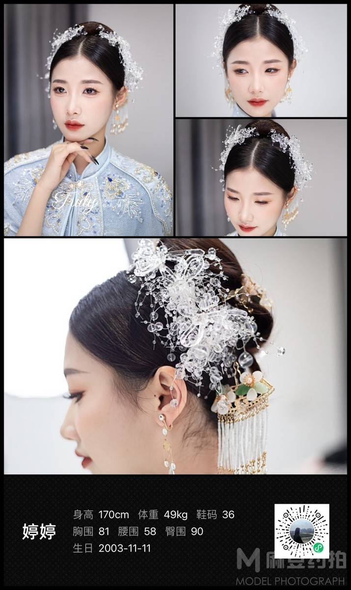 婚礼模特