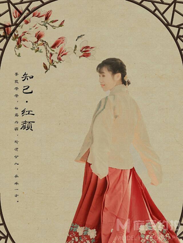 古风模特