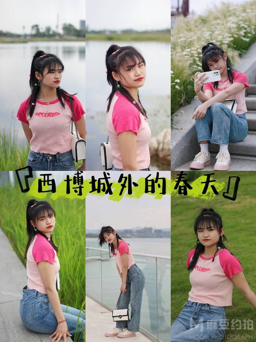 清新模特