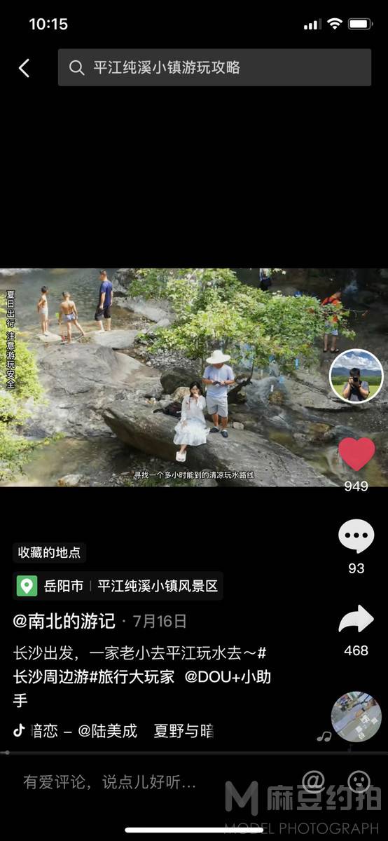 时尚模特