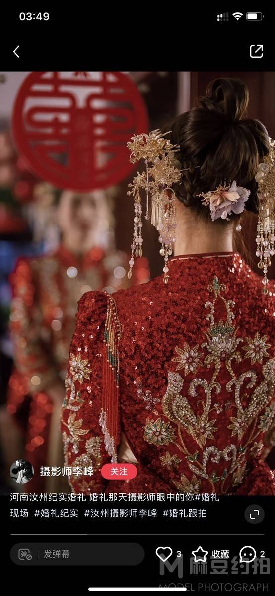 婚礼模特