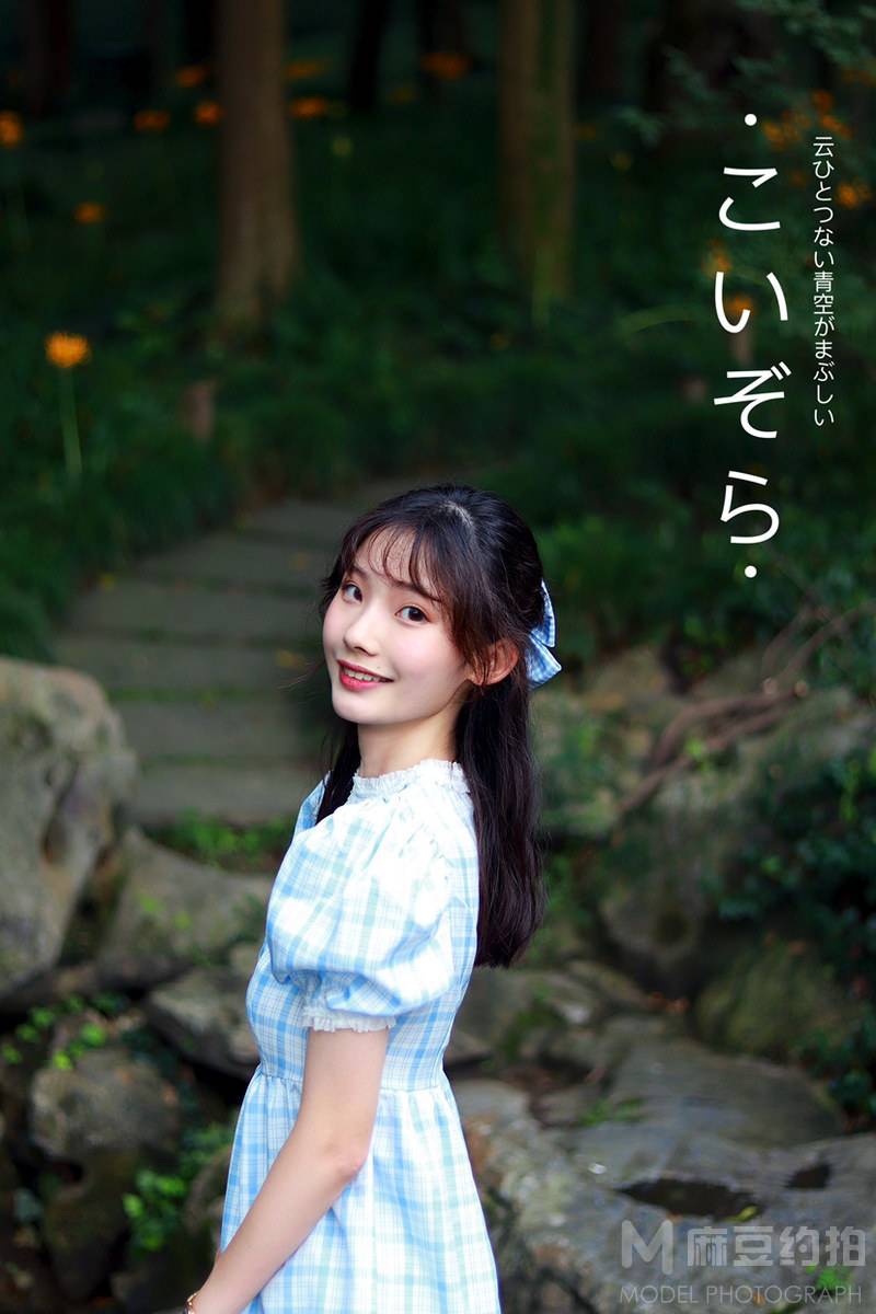 森系模特