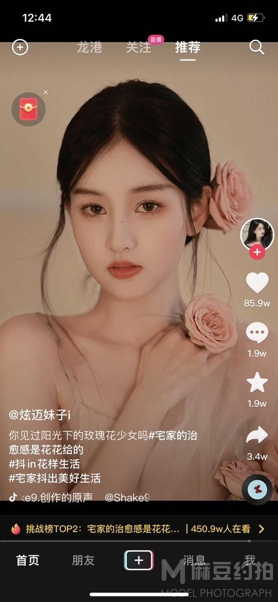 少女模特