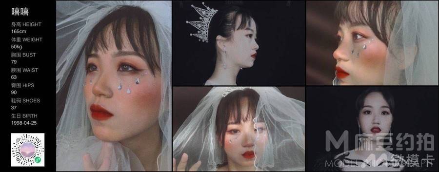 暗黑模特
