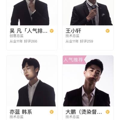 商务模特