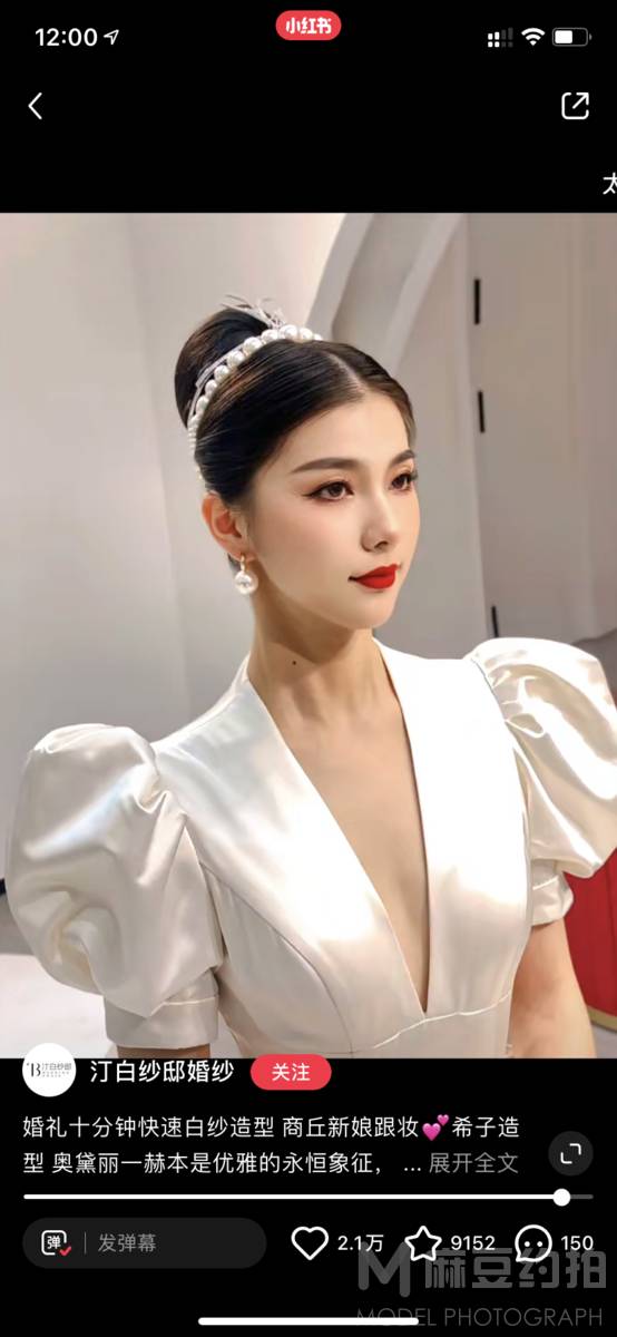 妆容模特