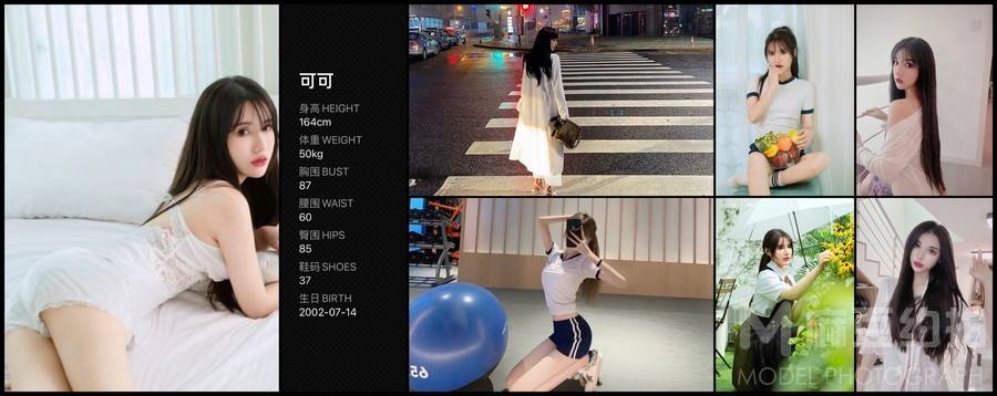 淘宝模特