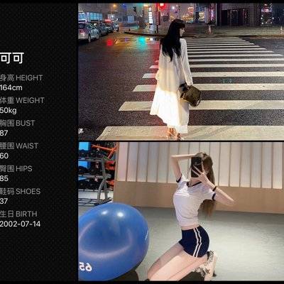 淘宝模特