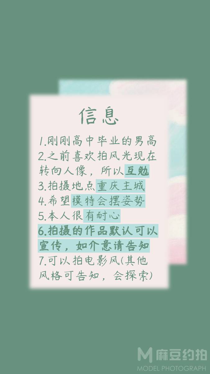 清新模特